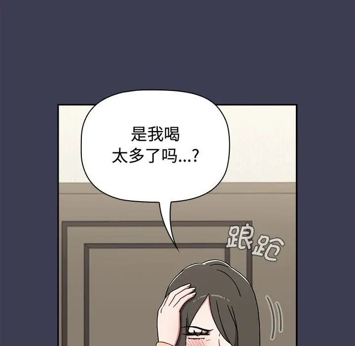 小孩子才做选择第83话