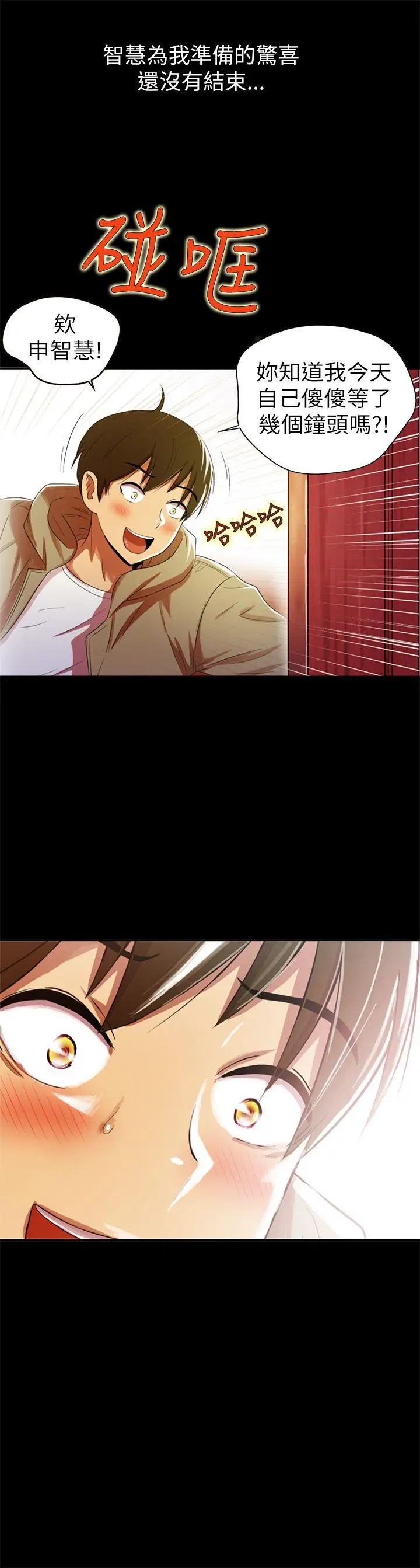 激情开麦拉第1话