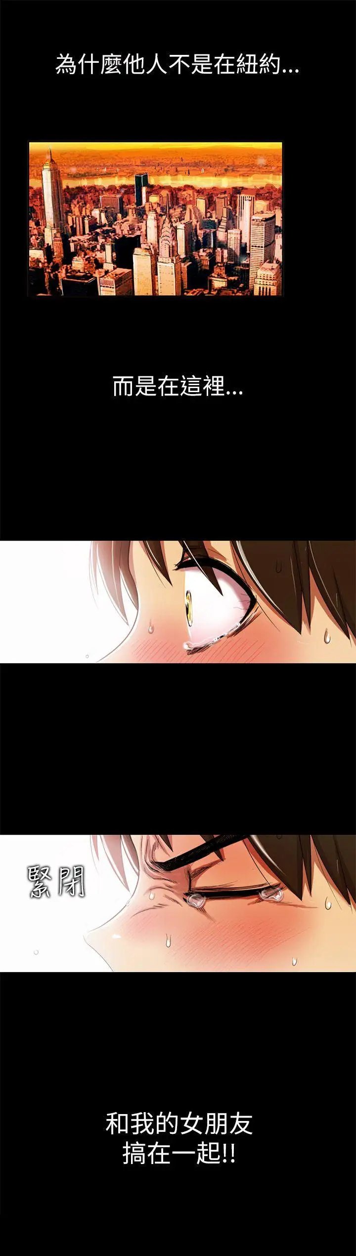 激情開麥拉第1話