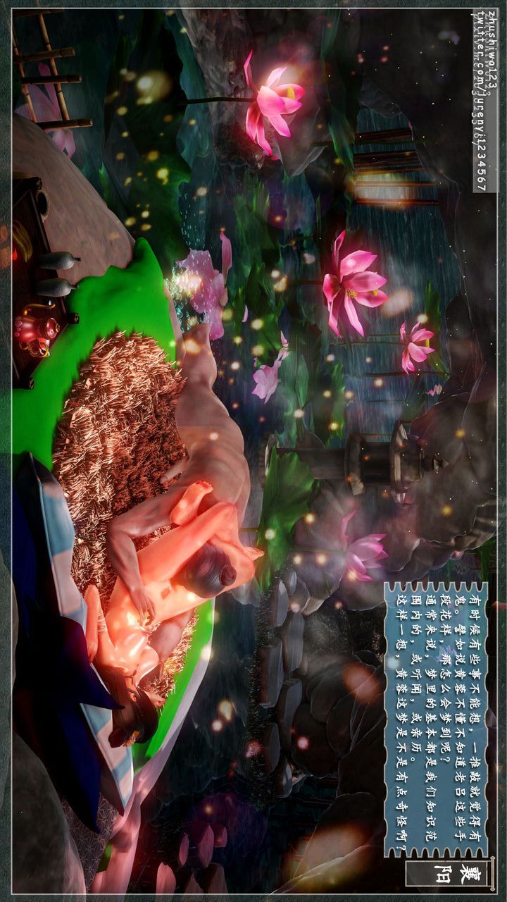 [3D]神雕秘传第09话