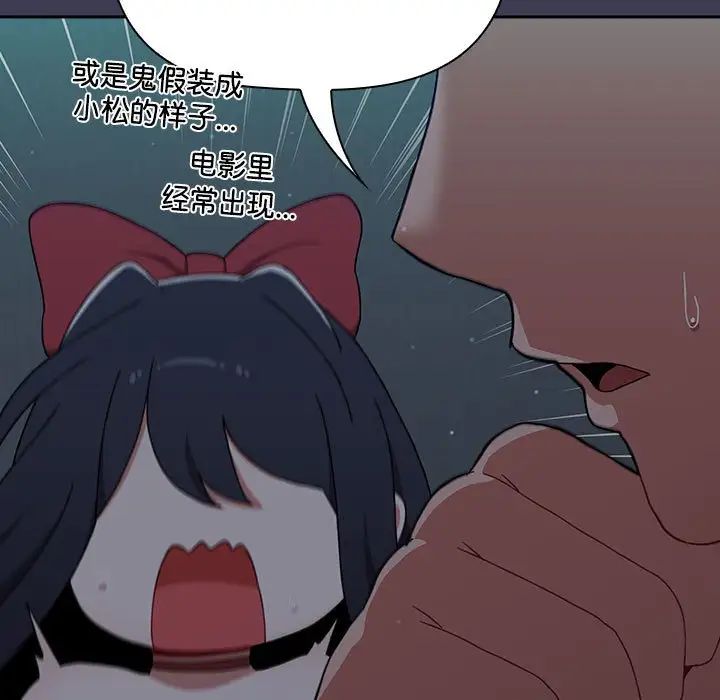 小孩子才做选择第83话