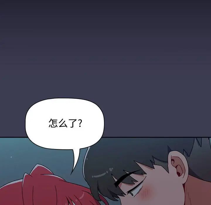 小孩子才做选择第83话