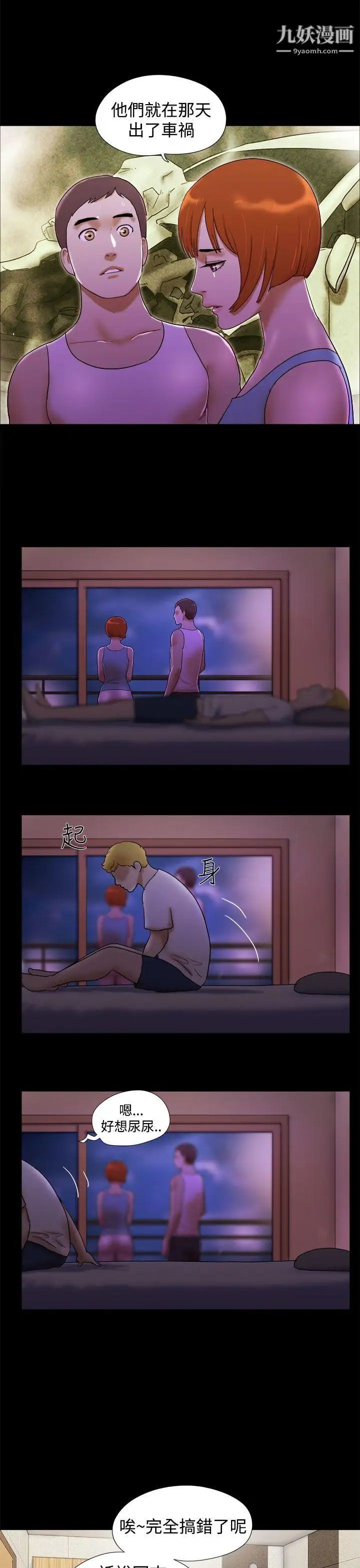 She:我的魅惑女友第22话-她的故事