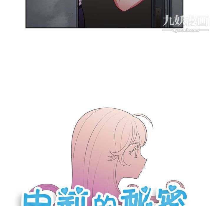 由莉的秘密第57话