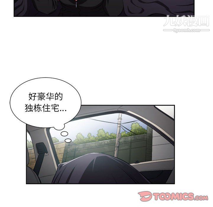 由莉的秘密第57話