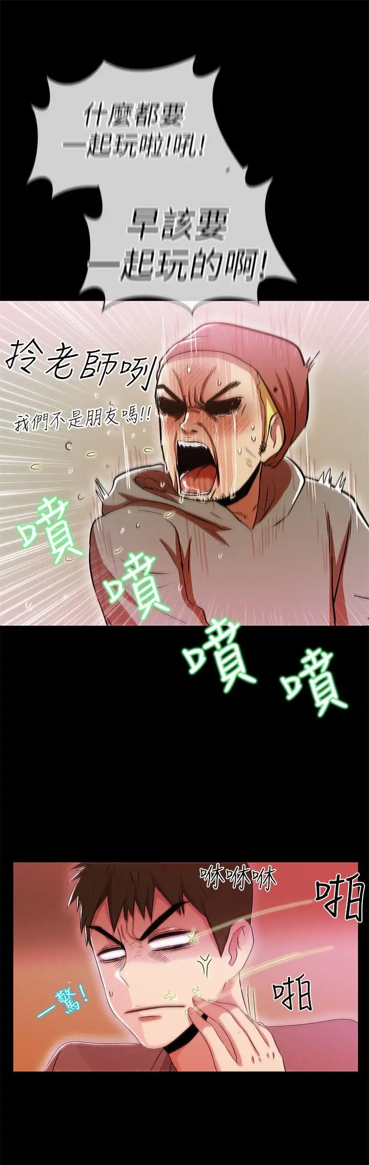 激情开麦拉第2话