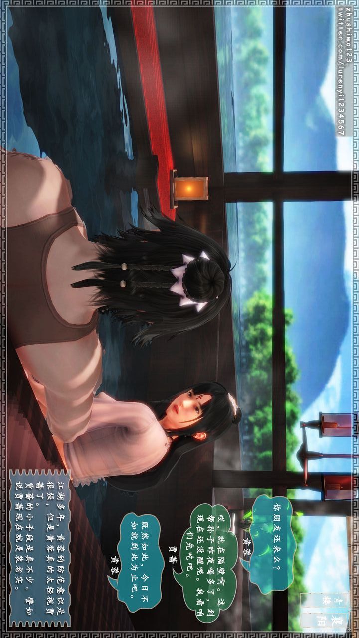 [3D]神雕秘传第10话