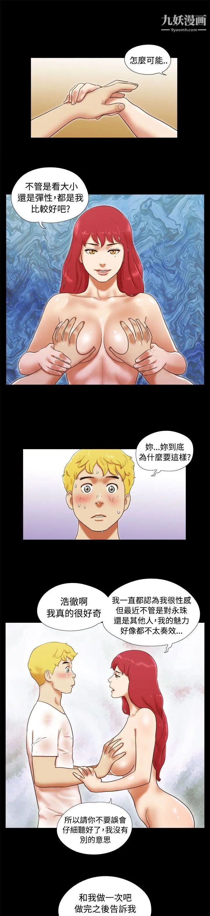 She：我的魅惑女友第23话-要不要进到浴缸里?