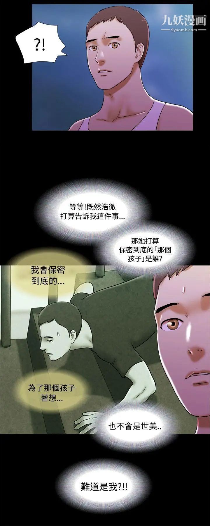 She：我的魅惑女友第23话-要不要进到浴缸里?