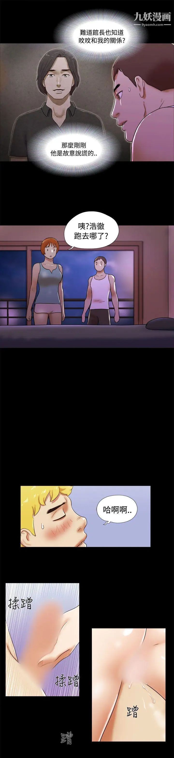 She：我的魅惑女友第23话-要不要进到浴缸里?