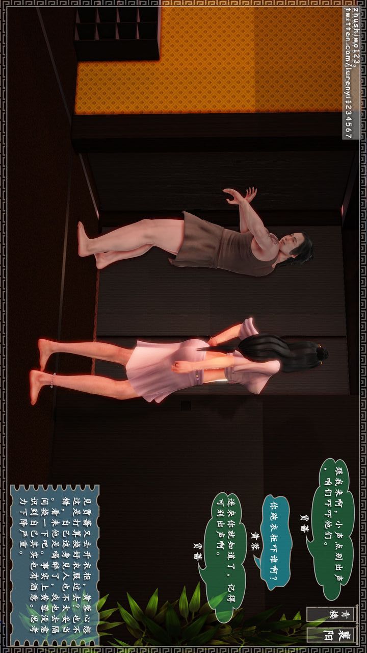 [3D]神雕秘传第10话