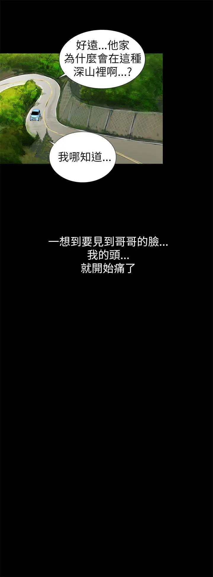 激情開麥拉第2話