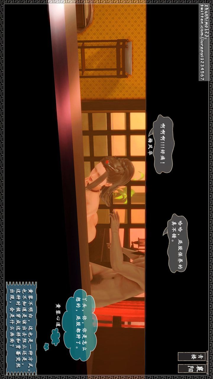 [3D]神雕秘传第10话