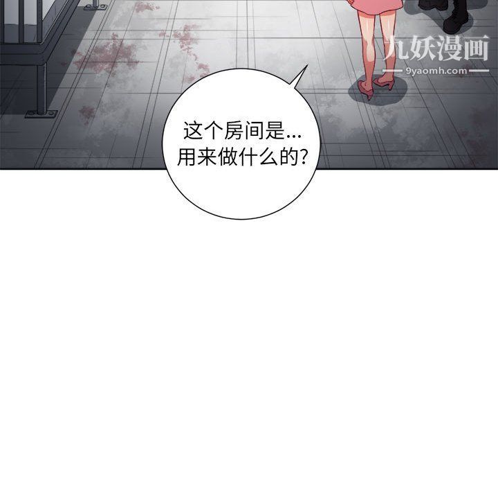 由莉的秘密第57話