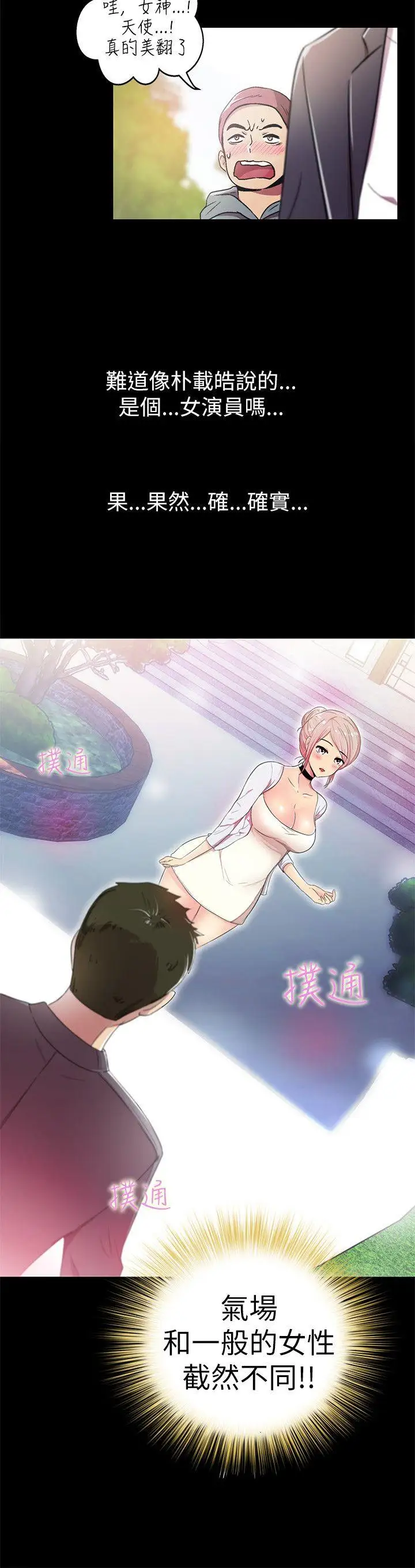 激情开麦拉第3话