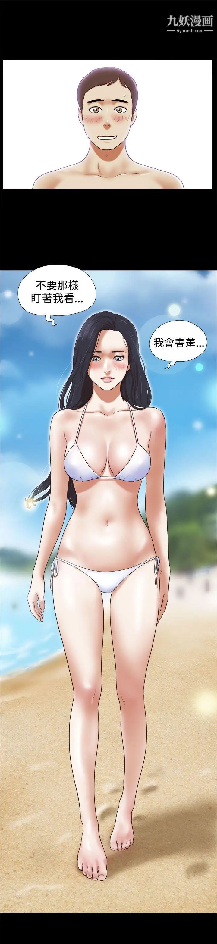 She：我的魅惑女友第24话-我会帮妳保密