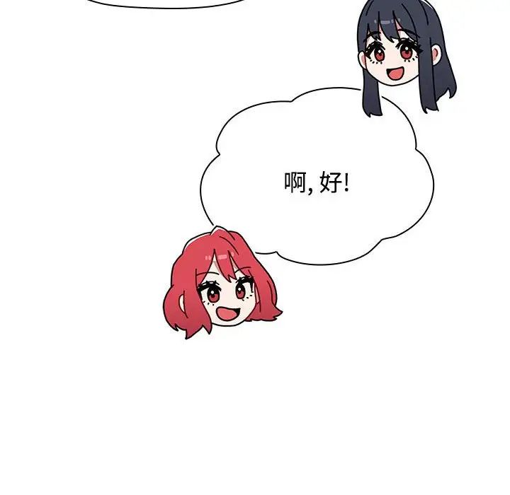 小孩子才做选择第83话