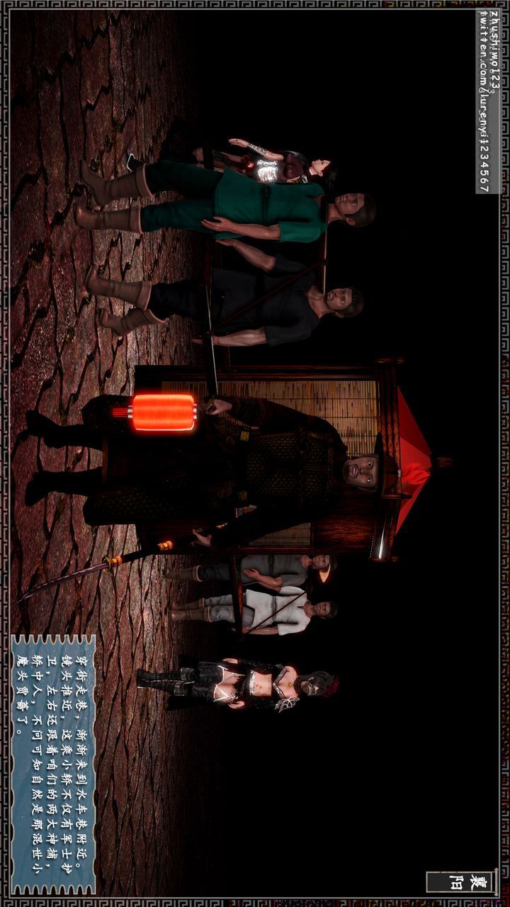 [3D]神雕秘传第11话