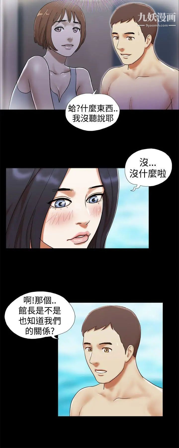 She：我的魅惑女友第25話-快門聲