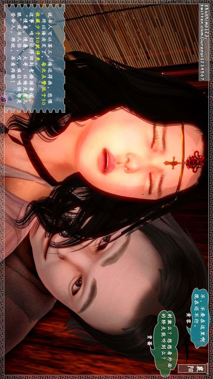 [3D]神雕秘传第11话