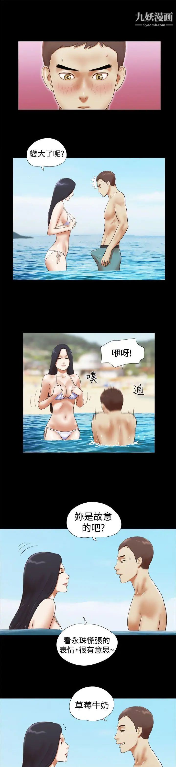 She:我的魅惑女友第25话-快门声