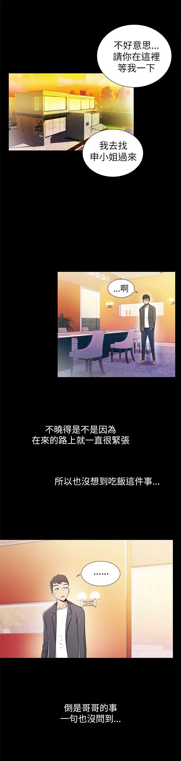 激情开麦拉第3话