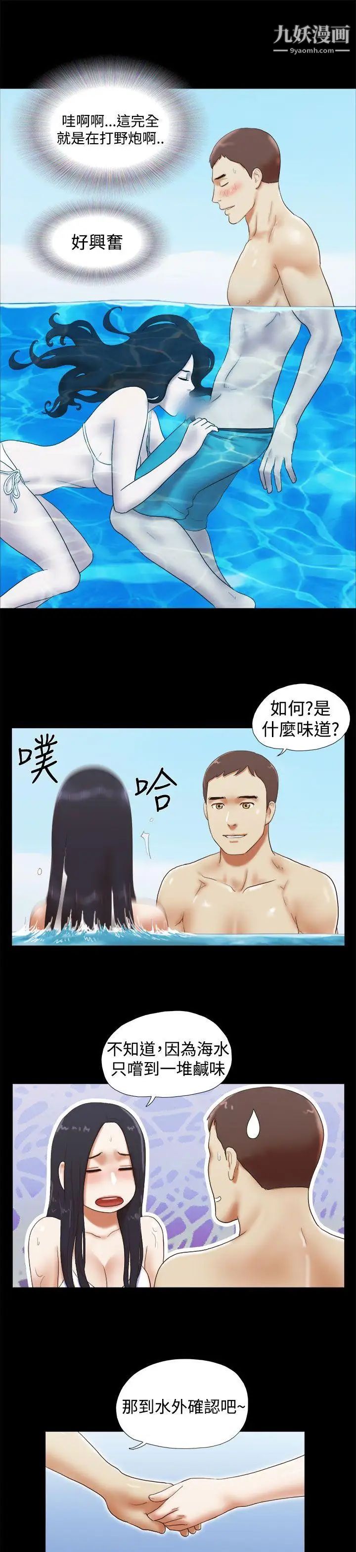 She:我的魅惑女友第25话-快门声