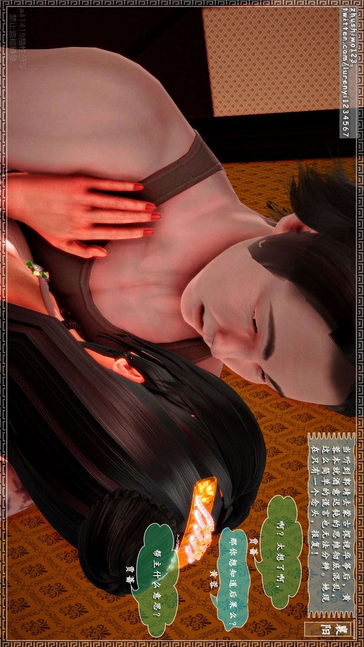 [3D]神雕秘传第11话