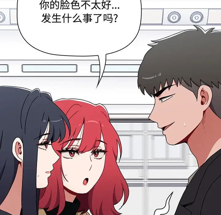 小孩子才做选择第83话