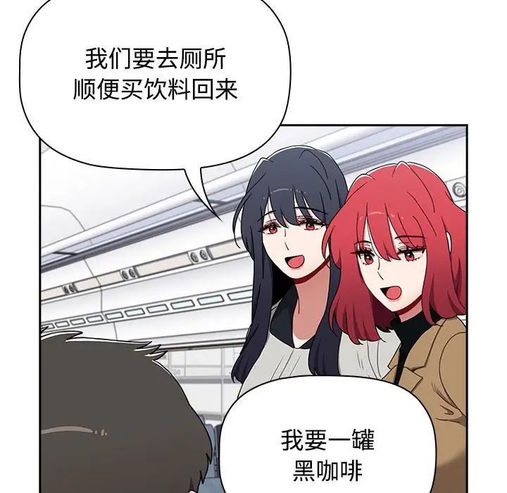 小孩子才做选择第83话