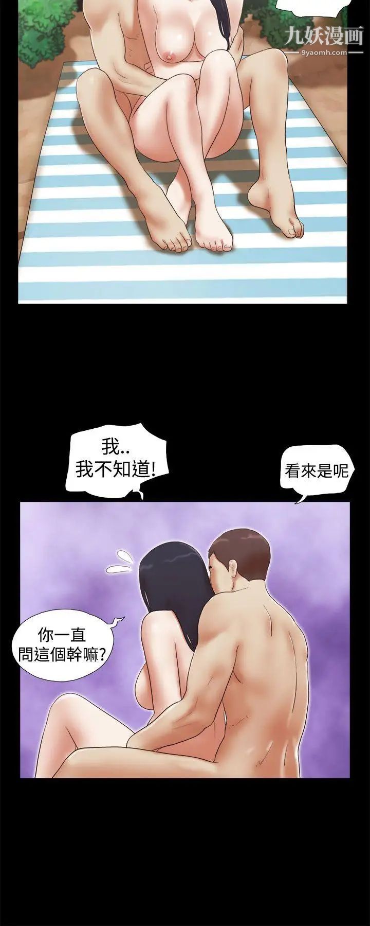 She：我的魅惑女友第26话-淫照的威胁风波