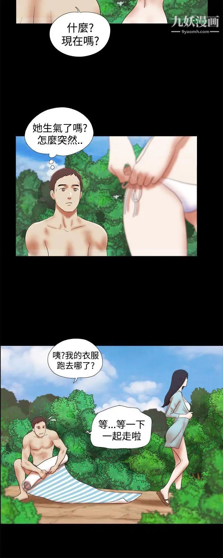 She：我的魅惑女友第26话-淫照的威胁风波