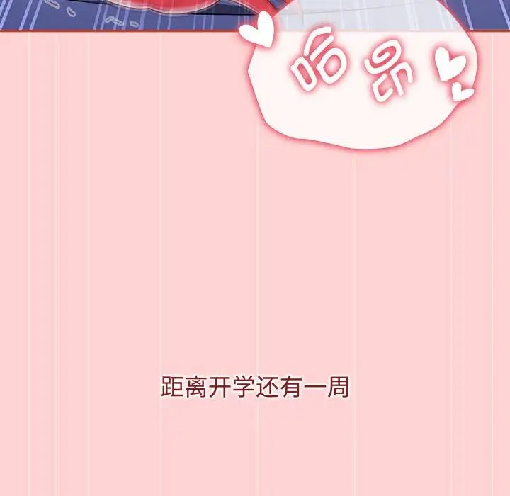 小孩子才做选择第84话