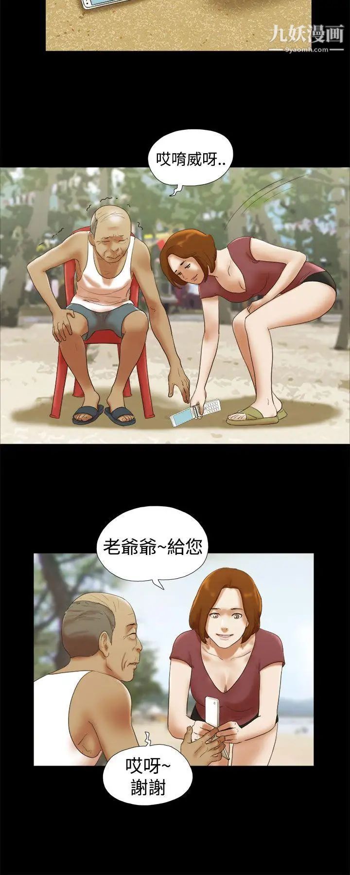 She:我的魅惑女友第27话-模特儿提案