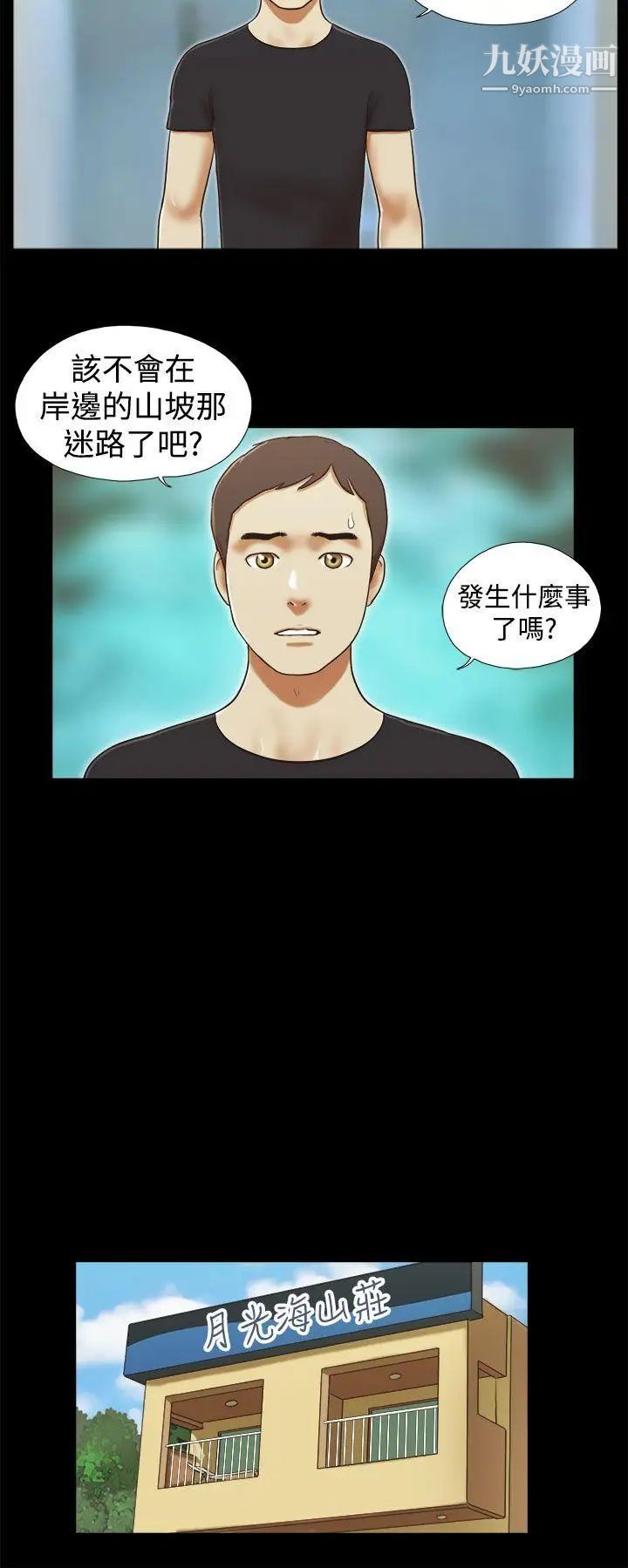 She:我的魅惑女友第27话-模特儿提案