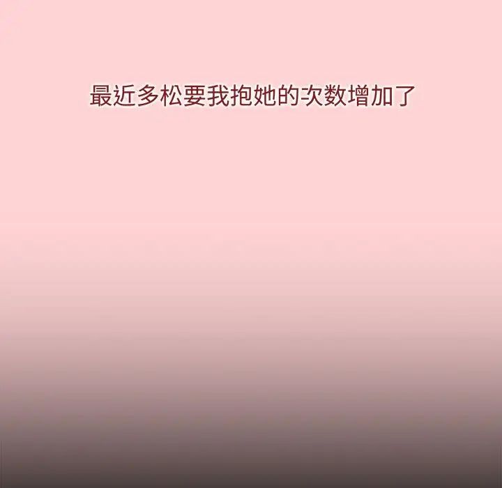 小孩子才做选择第84话