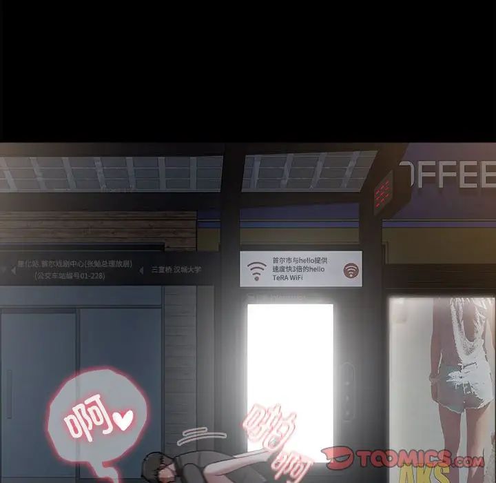 小孩子才做选择第84话