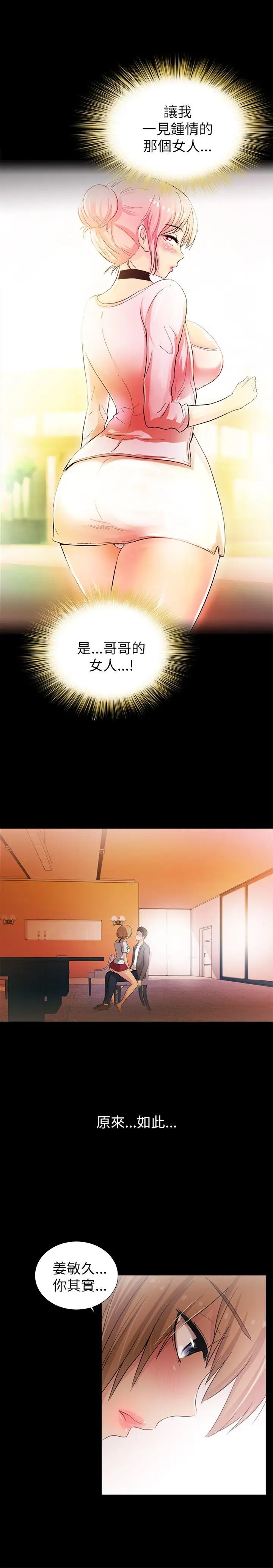 激情開麥拉第4話