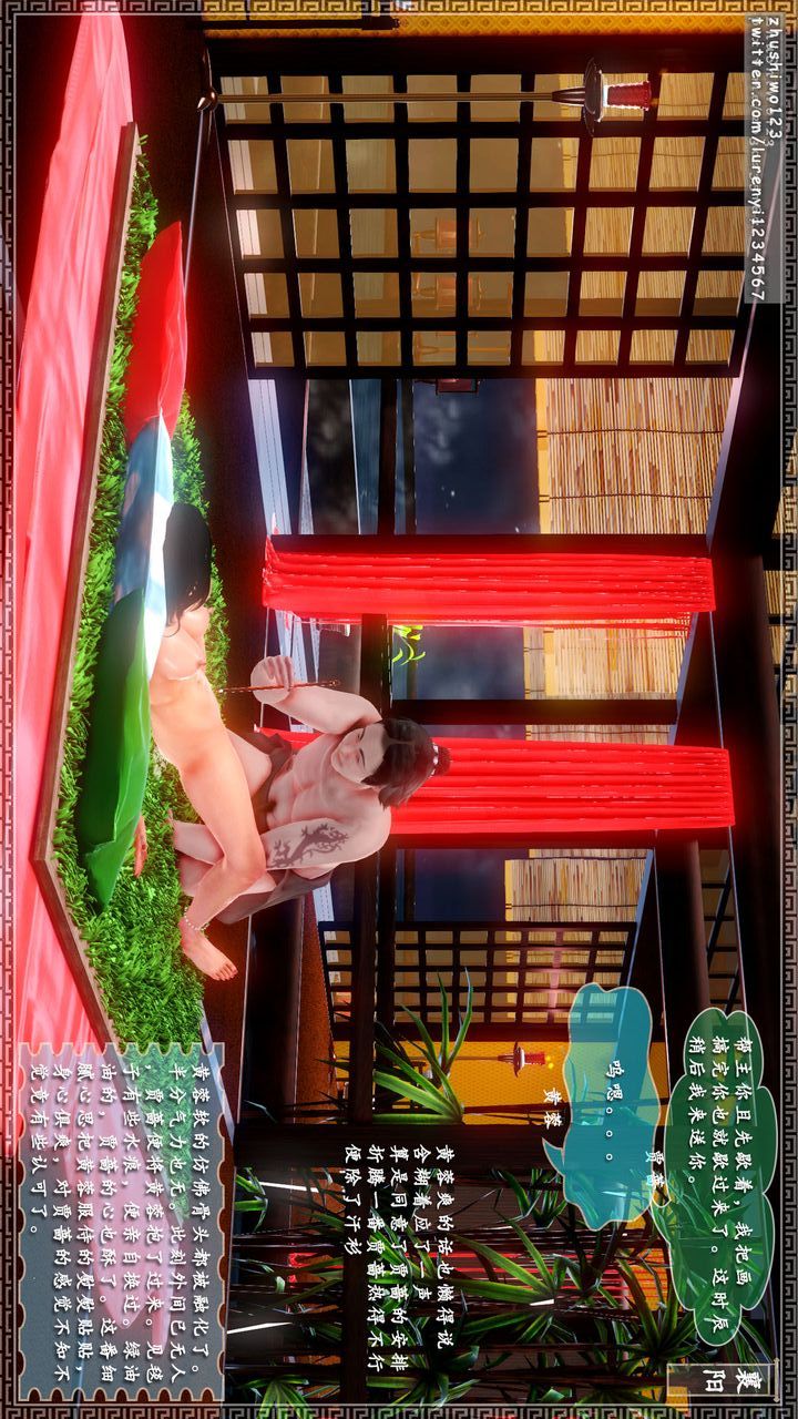 [3D]神雕秘传第11话