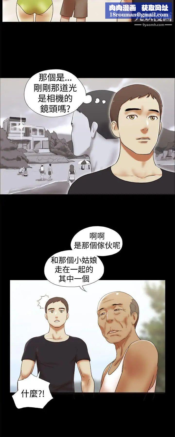 She:我的魅惑女友第27话-模特儿提案