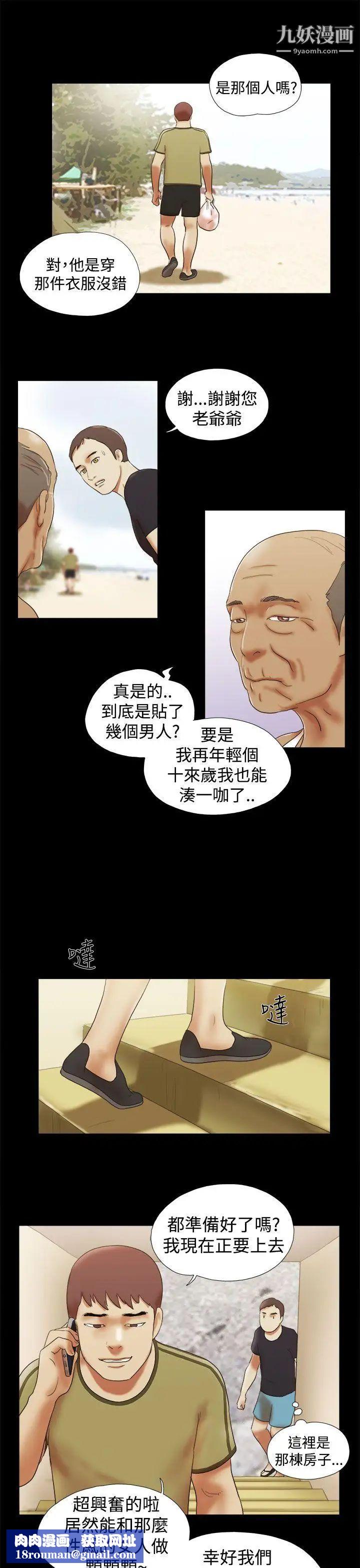 She：我的魅惑女友第27话-模特儿提案