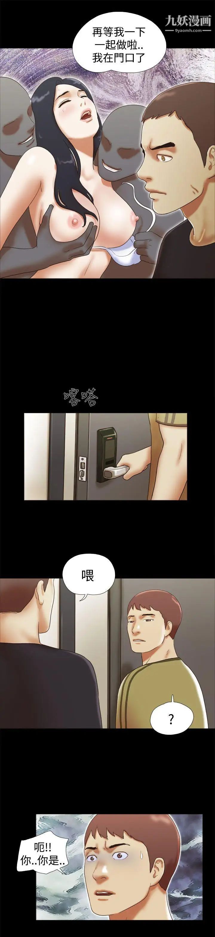 She:我的魅惑女友第27话-模特儿提案