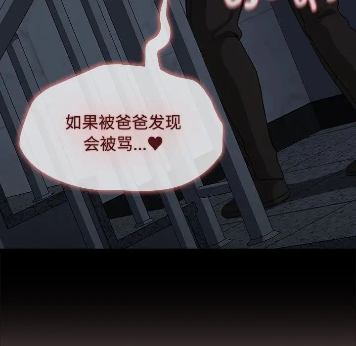 小孩子才做选择第84话