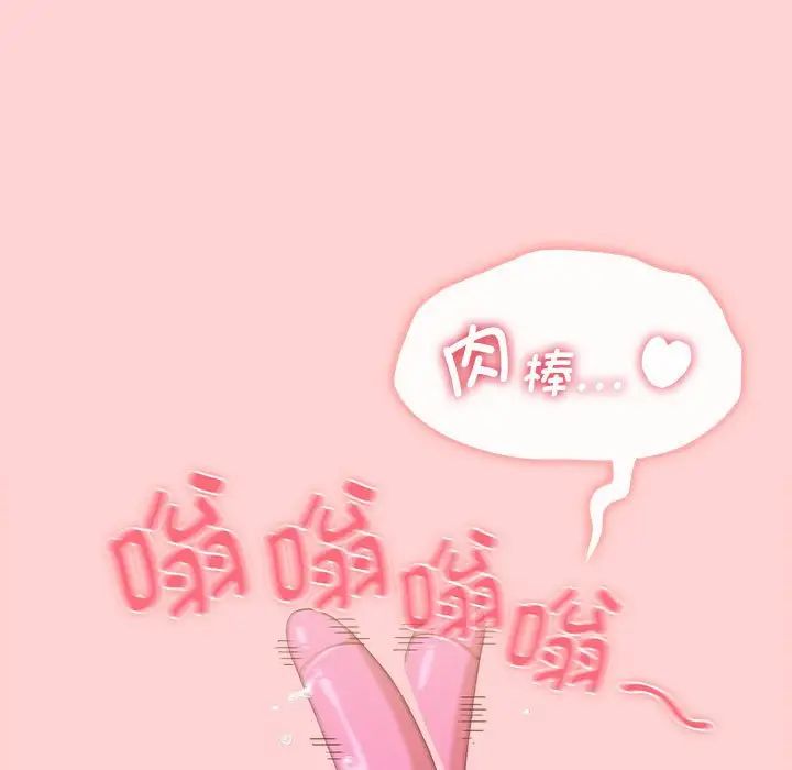 小孩子才做选择第84话