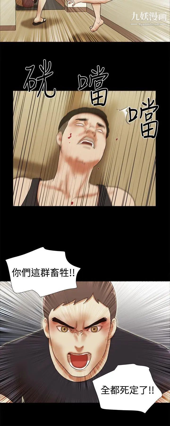 She:我的魅惑女友第27话-模特儿提案