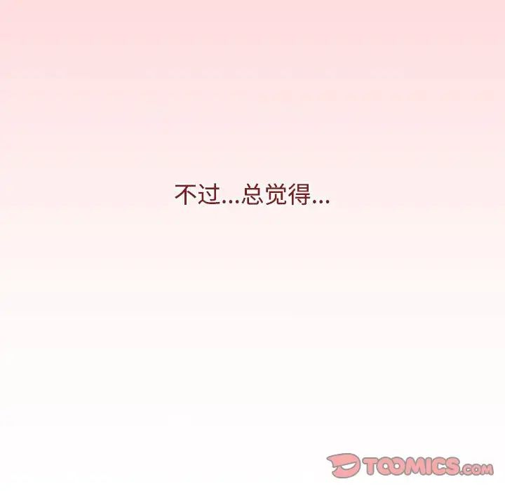 小孩子才做选择第84话