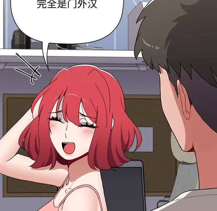 小孩子才做选择第84话