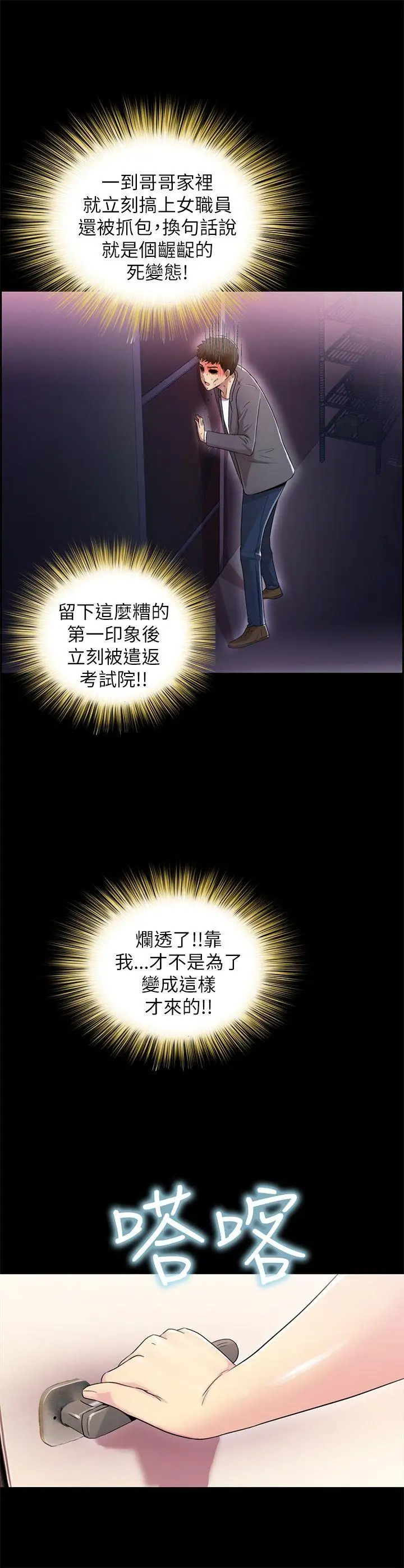 激情开麦拉第5话