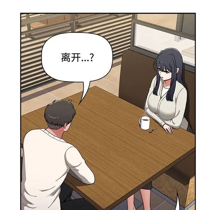 小孩子才做选择第84话