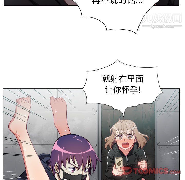 由莉的秘密第59話